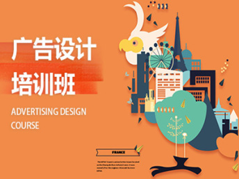淄博创意广告设计培训 宣传海报设计 PS CDR软件培训班