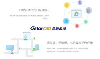 浩辰软件领跑国产CAD,连获 优秀企业 优秀产品 两项大奖