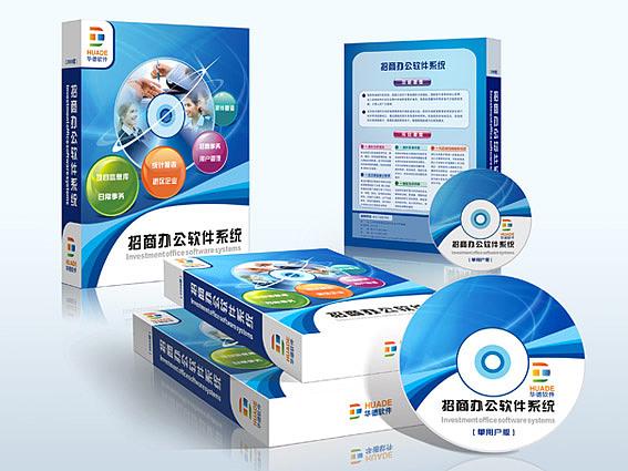 产品软件包装设计,产品介绍光盘设计,上海软件包装设计公司案例,新颖