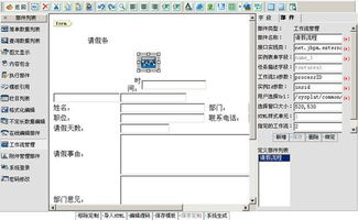 承元软件产品中心 表单技术专栏