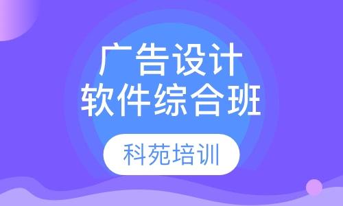 淄博科苑培训学校