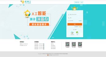 拓普公司智慧教育产品 和博士 入选 2018年第二批省级首版次高端软件