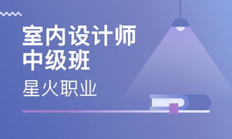 淄博室内设计培训 室内设计培训学校 培训机构排名