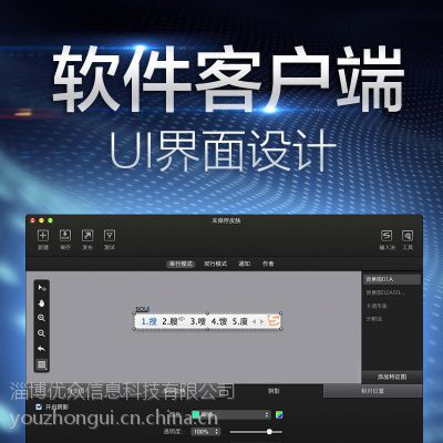 PC电脑客户端窗口应用UI人机交互界面效果图美化毕业作品设计