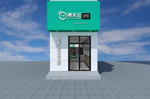 饮品店设计
