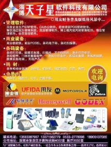 用友软件图片免费下载,用友软件设计素材大全,用友软件用友软件