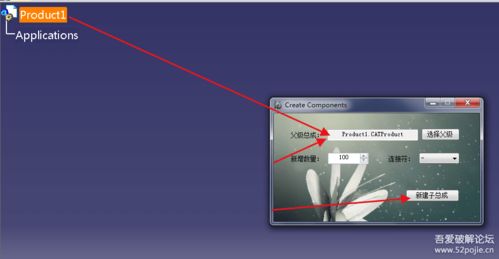 3d设计软件catia插件之 小狼cattool v2.8试用版