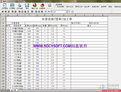 【淄博创元科技发展】-门窗设计优化管理,玻璃板材优化,不锈钢板材优化,玻璃标签,中空玻璃隔条优化