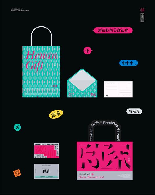 河南特色礼盒设计 文创 食品 buff品牌设计 站酷zcool