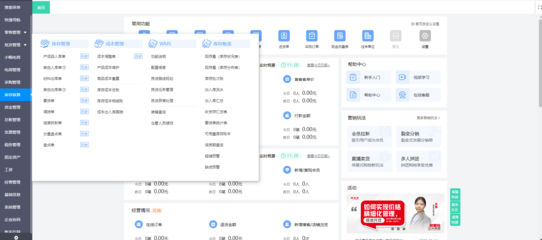 淄博项目管理软件怎么样