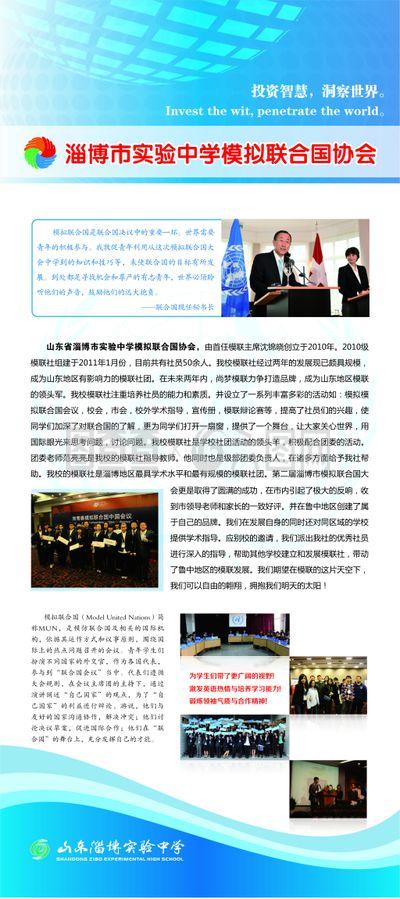 学校X展架