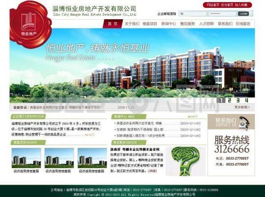房地产网站图片
