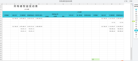潍坊淄博财务软件公司