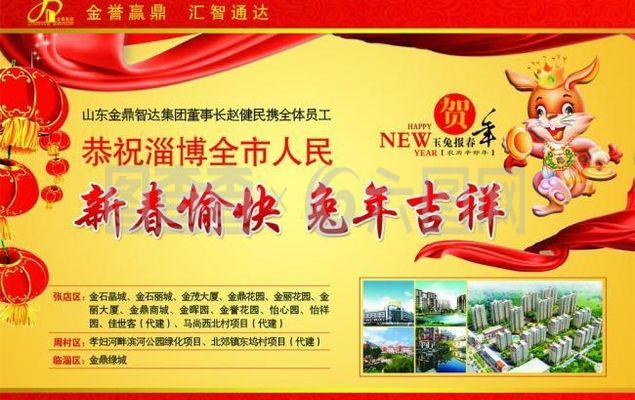 贺年报纸广告图片
