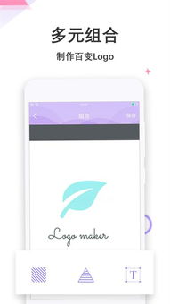 logo制作大师app下载 logo制作大师下载 3.4.9 安卓版 河东软件园