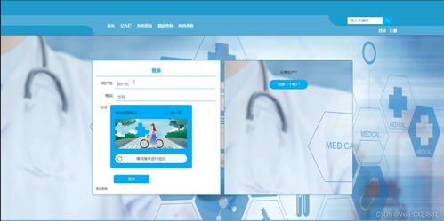 flask医疗产品信息推荐系统 毕业设计 附源码64714