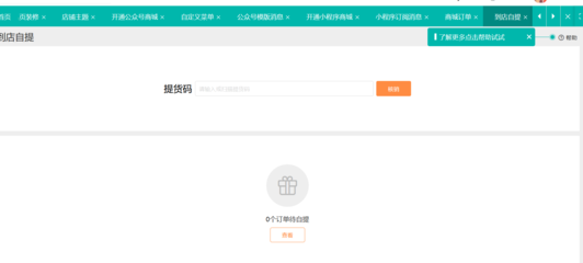 淄博货品出入库软件