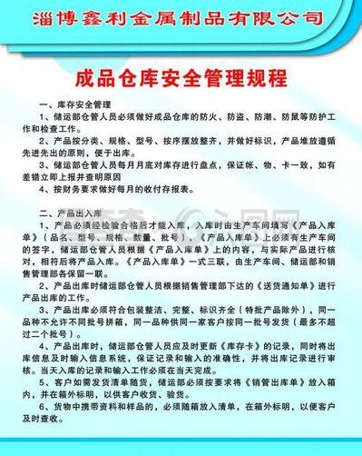 企业展板图片