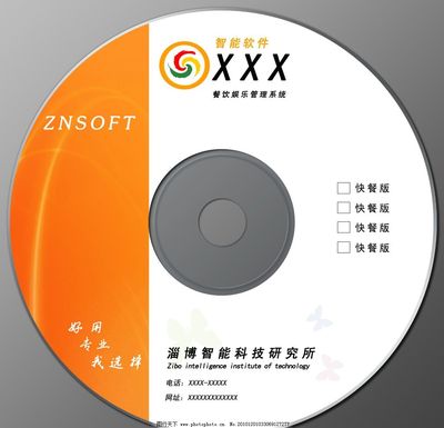 餐饮娱乐光盘封面设计