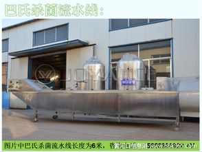 手工酱菜厂怎么消毒 山东淄博巴氏杀菌流水线价格