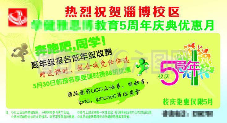 教育海报喷绘