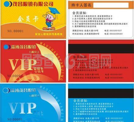 眼镜店会员卡 贵宾卡 小博士矢量素材图片