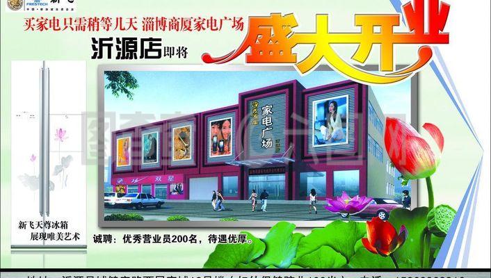 盛大开业图片