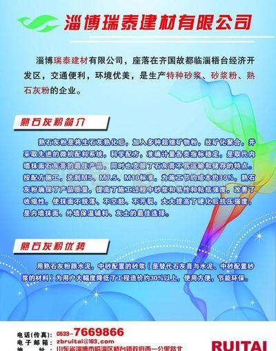 公司宣传图片