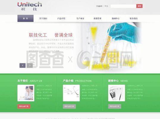 淄博联技化工