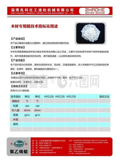 宣传单页素材