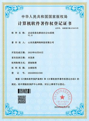 淄博网络推广_潍坊爱采购_临朐网站设计