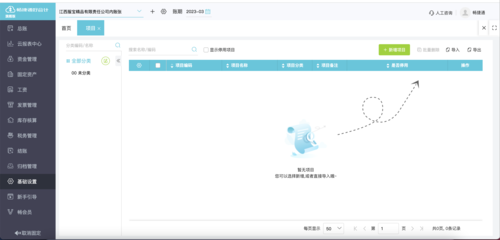 淄博财务软件定制开发公司