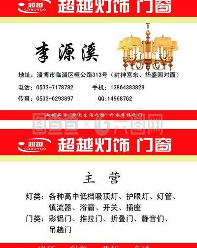 灯饰门窗图片