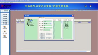电力监控系统在淄博运动员公寓智能配电系统中的应用