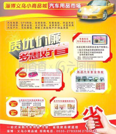 汽车单页图片