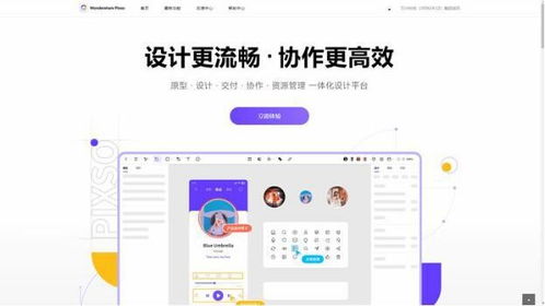 6款团队协作交付设计软件推荐