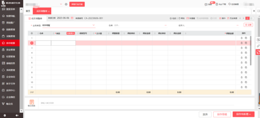 淄博农产品采购系统