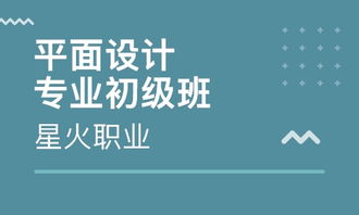 淄博平面设计培训班 淄博平面设计培训辅导班 培训班排名