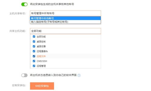 向日葵企业版 开启淄博软件定制与设计新篇章
