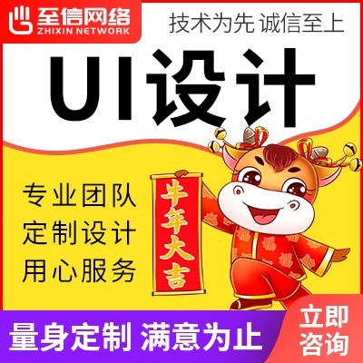 网站UI设计赋能淄博软件设计 打造高效与美观并重的数字产品